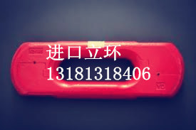 V型鎖式鏈接環(huán)，進口鎖式鏈接環(huán)，立環(huán)